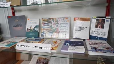 Изображение Книжная выставка к началу учебного года в Державинском университете 